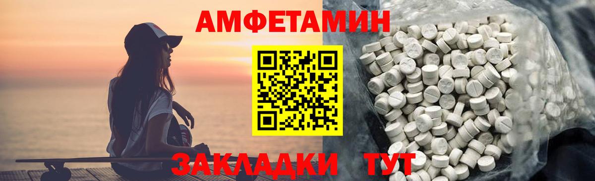Amphetamine  Вход с VPN  Тавда  АМФЕТАМИН  АМФ 98% 