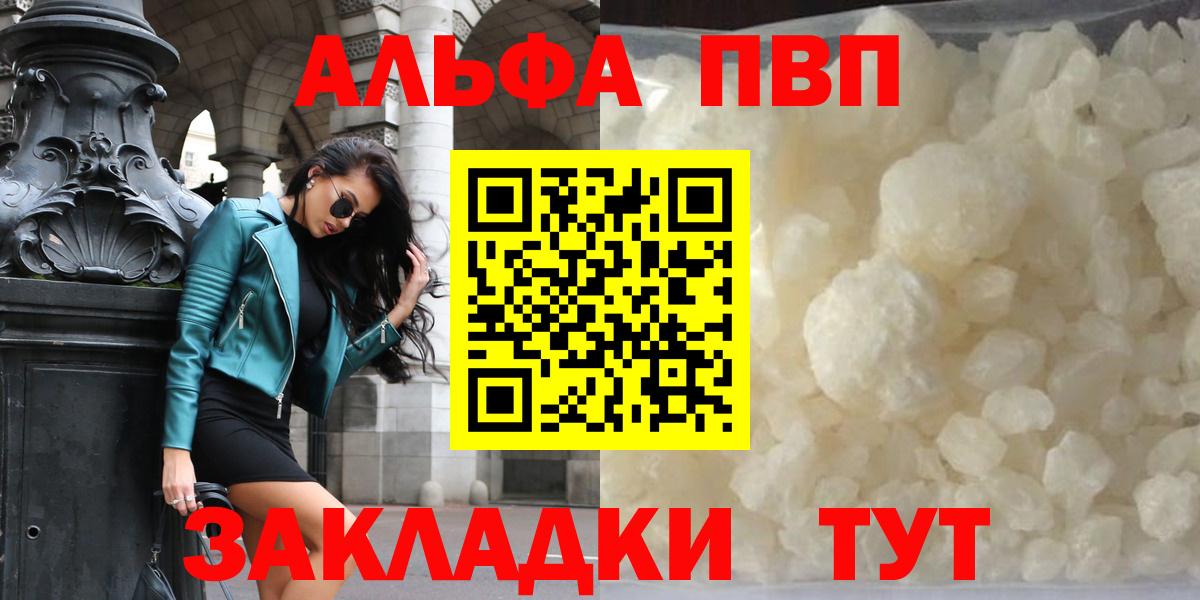 А ПВП мука  Alpha PVP мука  Тавда  Вход с VPN  Альфа ПВП  наркота  APVP Соль 