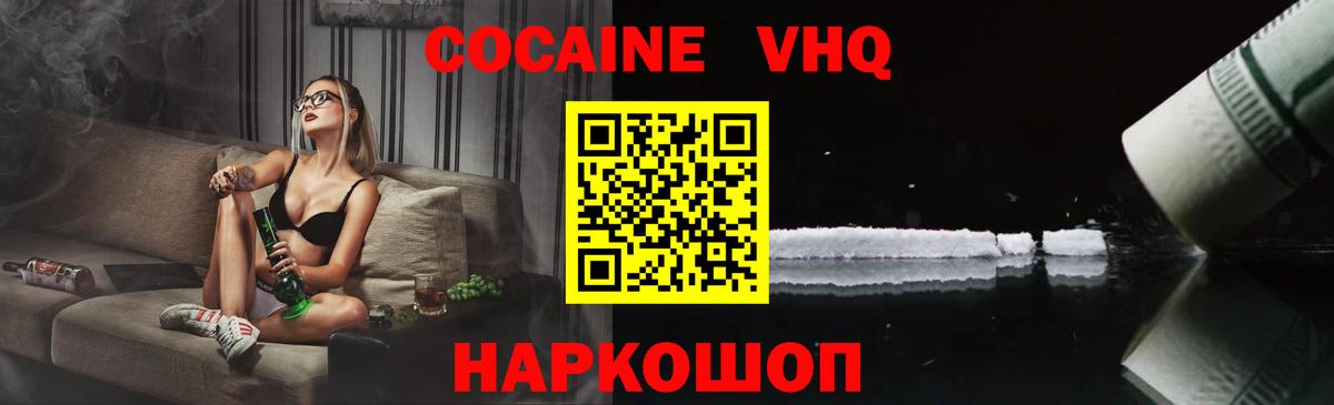 Cocaine Колумбийский  продажа наркотиков  Тавда  Вход с VPN  Кокаин 