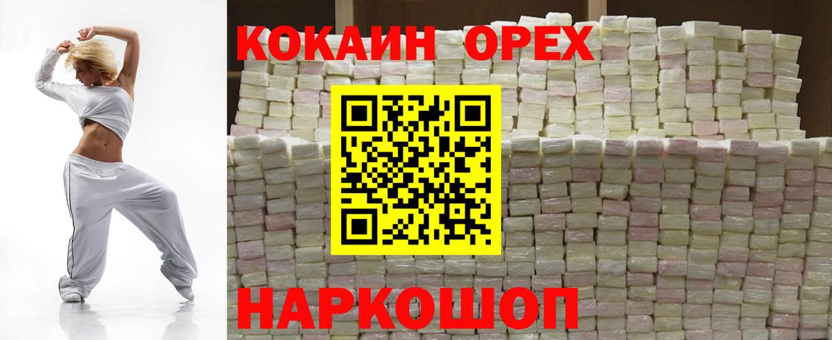 COCAIN 97% Тавда