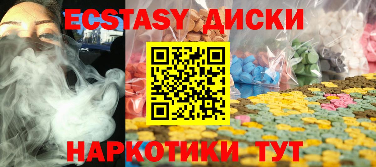 ЭКСТАЗИ  Ecstasy диски  Тавда  Вход с VPN  Ecstasy Punisher 