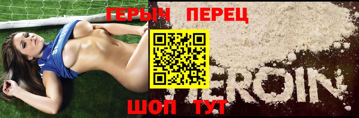 ГЕРОИН  Героин VHQ  Вход с VPN  Тавда 
