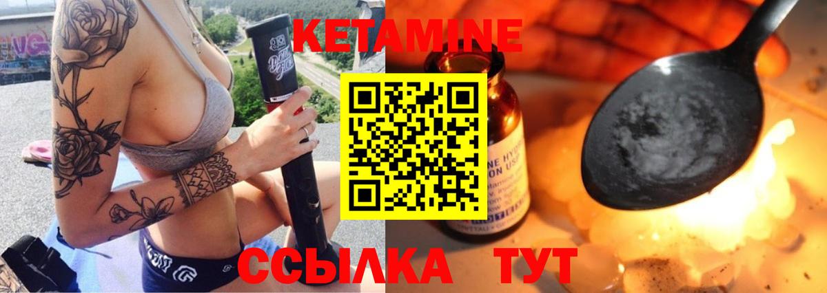 Тавда    ссылка  Вход с VPN  КЕТАМИН VHQ 