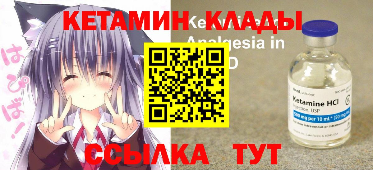 Кетамин ketamine Тавда