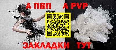 ALPHA-PVP Ставрополь