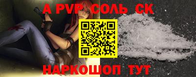 ALPHA-PVP Ставрополь