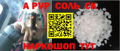 ALPHA-PVP Ставрополь