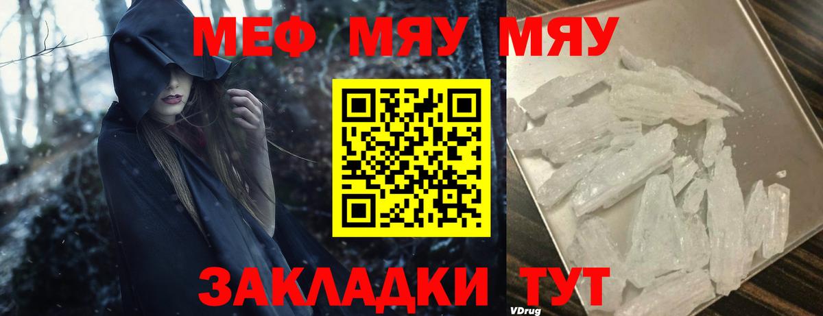Меф 4 MMC  наркотики  МЕФ  Тавда  Вход с VPN  МЕФ мука 