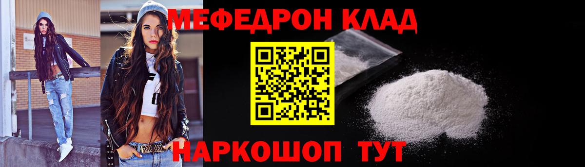 Меф мяу мяу кристаллы Тавда