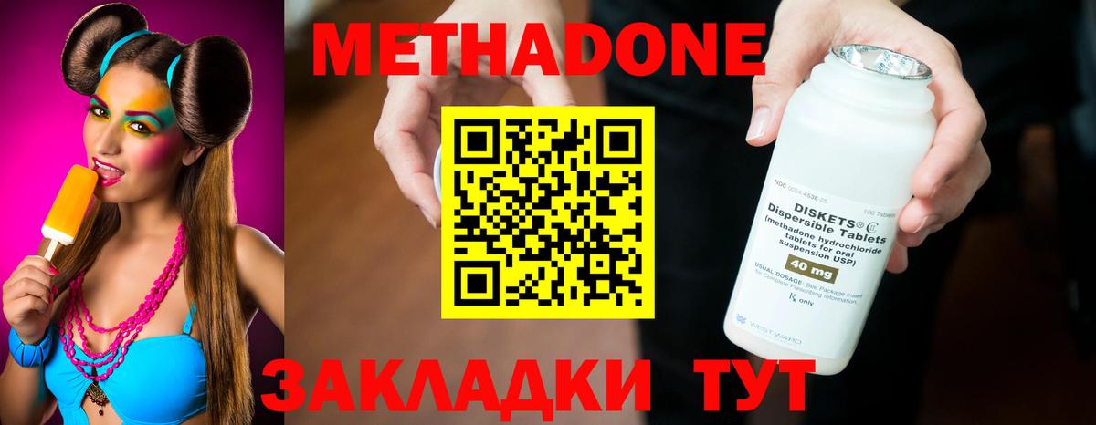 МЕТАДОН methadone  Метадон methadone  Вход с VPN  blacksprut как войти  Тавда 