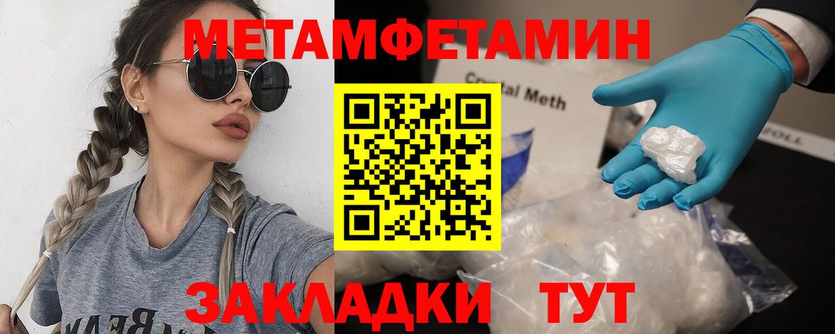 Первитин винт  Первитин винт  Тавда  Метамфетамин  Вход с VPN 