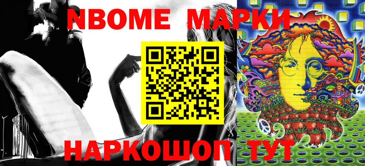 Тавда  Марки 25I-NBOMe 1500мкг  Вход с VPN  Марки 25I-NBOMe 1500мкг 