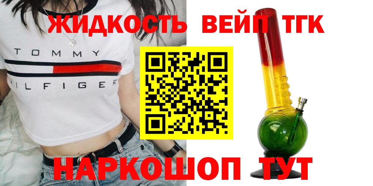 Дистиллят ТГК THC oil Тавда